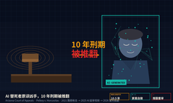 AI 替死者原谅凶手，10 年刑期被推翻