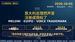 意大利总理把声音注册成商标，普通人应该做什么