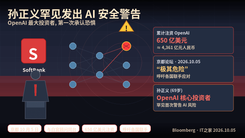 孙正义罕见发出 AI 安全警告